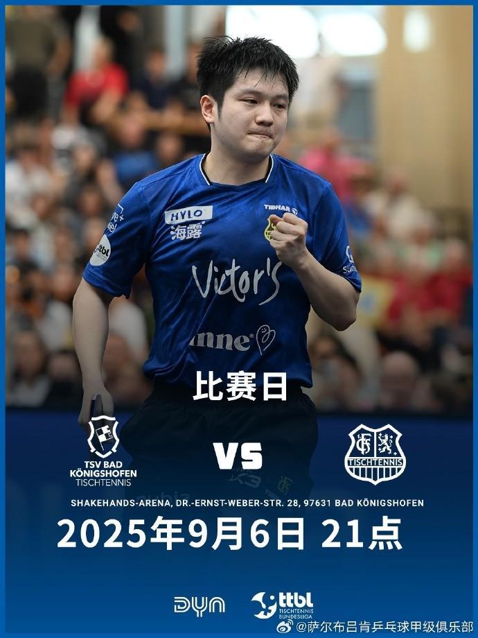 安卓iOS-萨尔布吕肯比赛将于今晚21时开打，樊振东登赛前海报